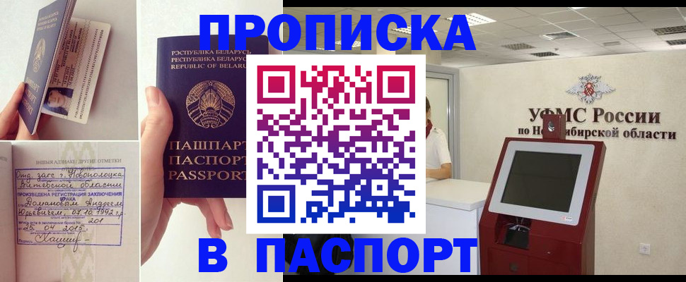 временная регистрация законно в Иркутской области