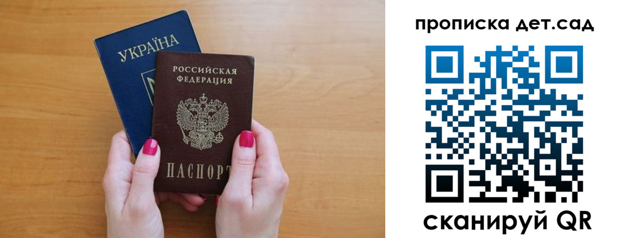 прописка паспорт в Иркутской области