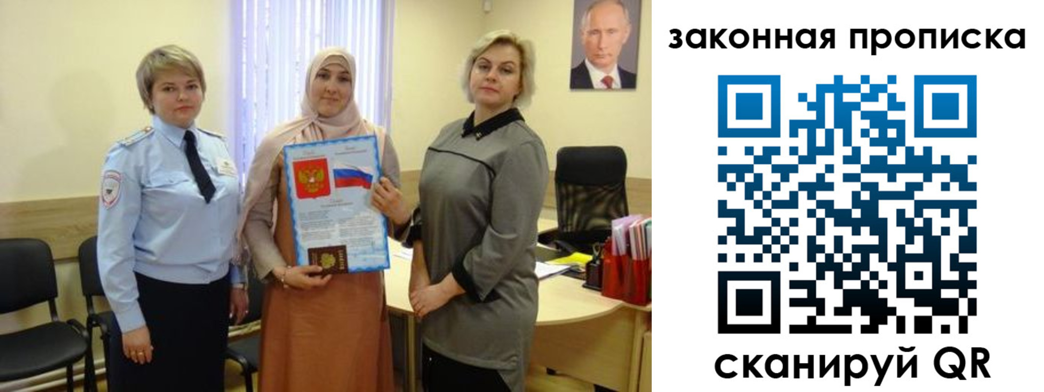 временная регистрация законно в Иркутской области