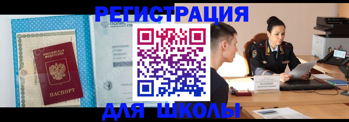 прописка гарантия в Иркутской области