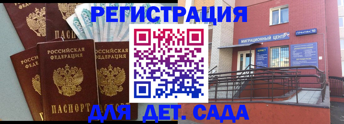 временная регистрация гарантия в Иркутской области