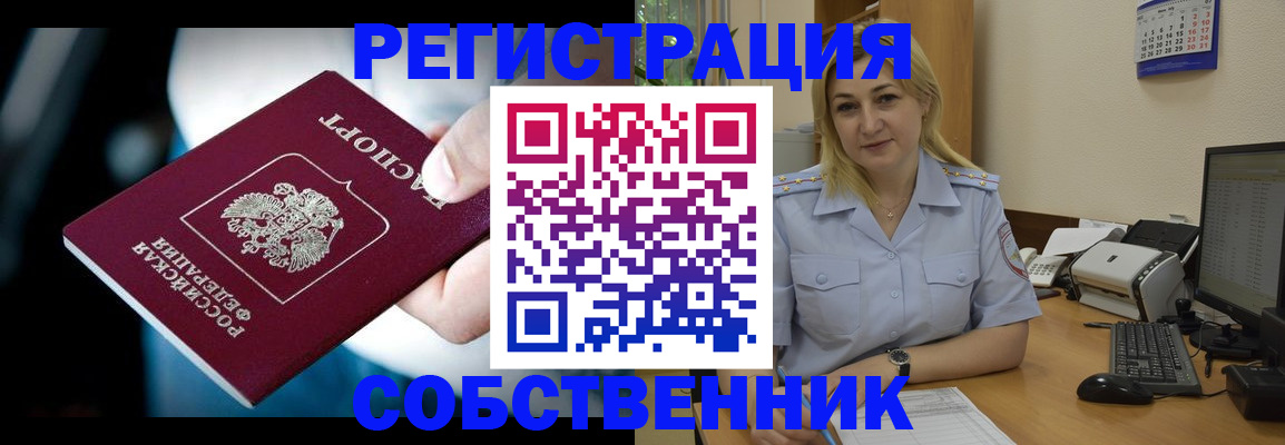 где прописаться в Иркутской области