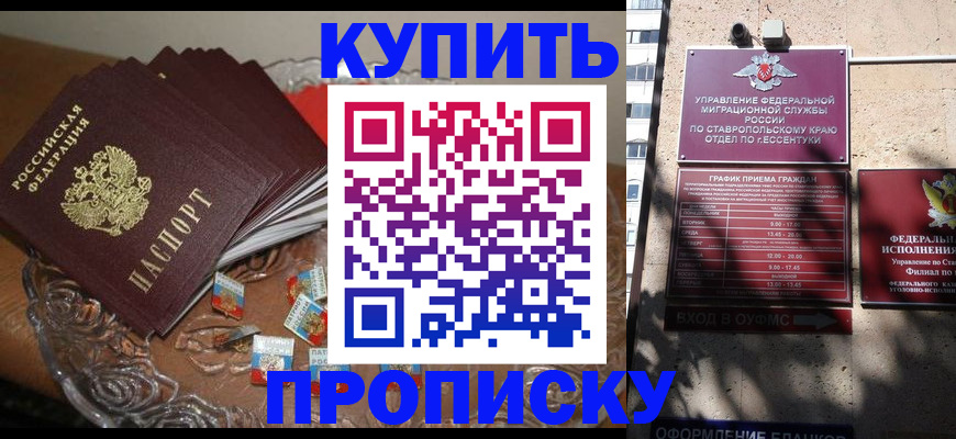 временная регистрация для всех в Иркутской области