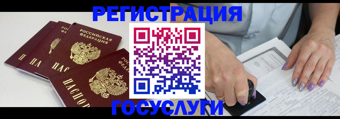 прописка от собственника в Иркутской области