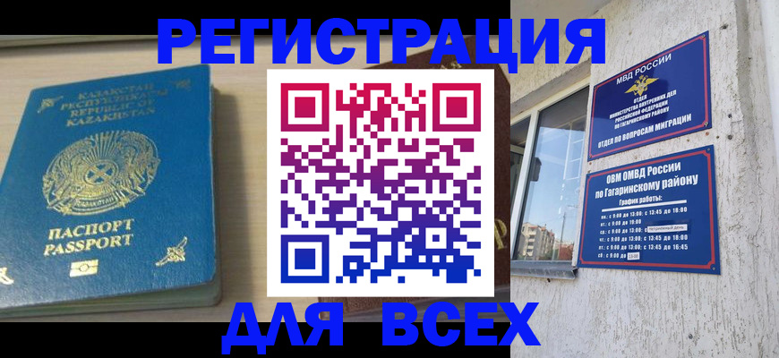 временная регистрация для всех в Иркутской области
