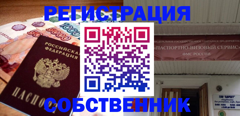 временная регистрация адрес в Иркутской области