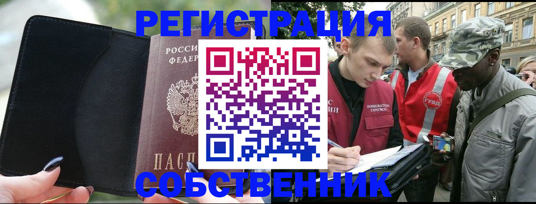 временная регистрация для школы в Иркутской области